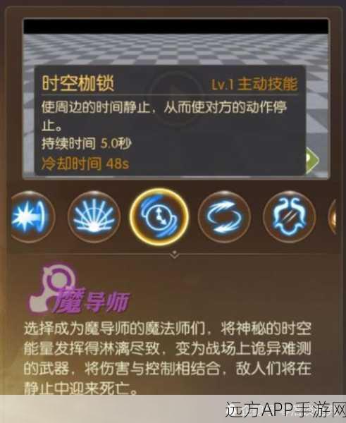 2025年龙之谷手游，魔法师转职攻略，选择技巧介绍