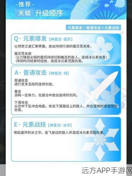 原神绫华武器选择指南,解锁她的最强战斗力