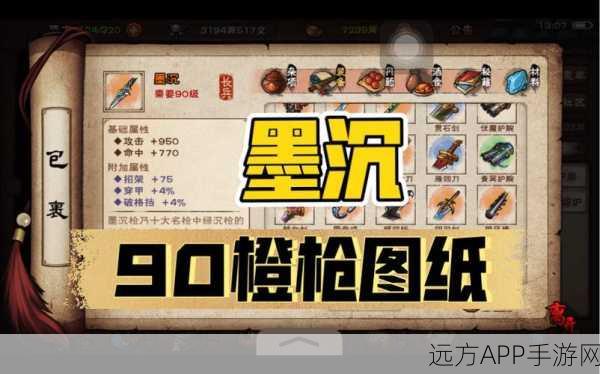 烟雨江湖墨沉枪战力揭秘，解锁顶级神兵所需战力全解析