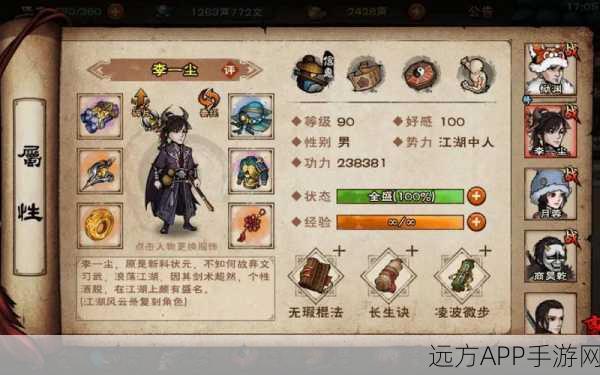 烟雨江湖墨沉枪战力揭秘,解锁顶级神兵所需战力全解析