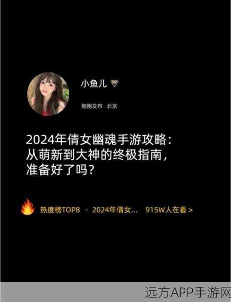 倩女幽魂手游详解，如何优雅地退出游戏世界？