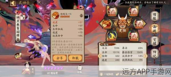 阴阳师，揭秘般若的御魂挑战赛，探索神秘之旅