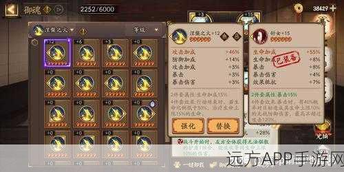 阴阳师,揭秘般若的御魂挑战赛,探索神秘之旅