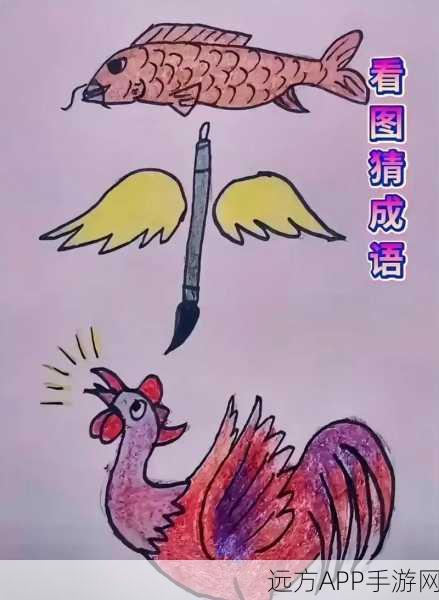 成语小智星红包版来袭,海量成语挑战,答题闯关赢现金大奖!
