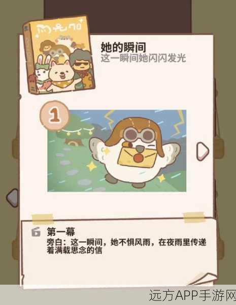 揭秘动物餐厅隐藏剧情，解锁不为人知的秘密故事