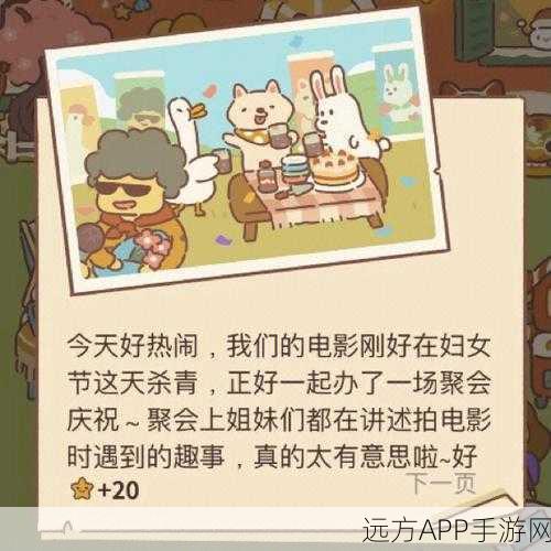 揭秘动物餐厅隐藏剧情,解锁不为人知的秘密故事