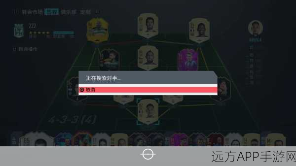 FIFA 20实战攻略，轻松掌握快速换阵秘籍，制胜赛场！