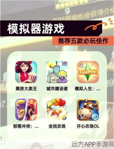 创世之旅,探索上帝模拟器的自由模拟手游魅力