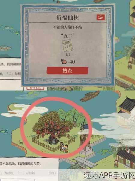 江南百景图攻略揭秘，如何巧妙驱散小蛮旧事的迷雾？