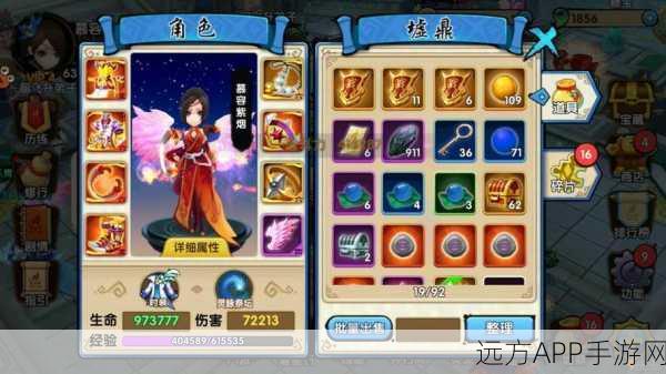 花千骨手游，月尊蓝碎月三星通关绝密搭配与策略解析
