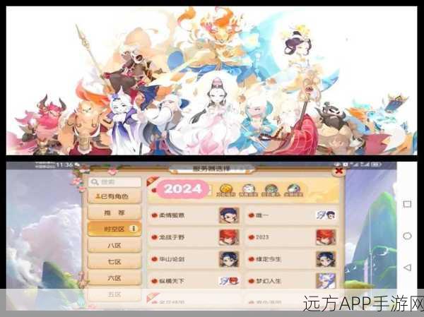 梦幻西游优选区服指南,探寻最佳游戏社区