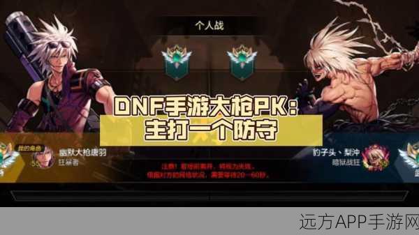 DNF迷你大乱斗职业争霸,谁才是战场上的真正王者?
