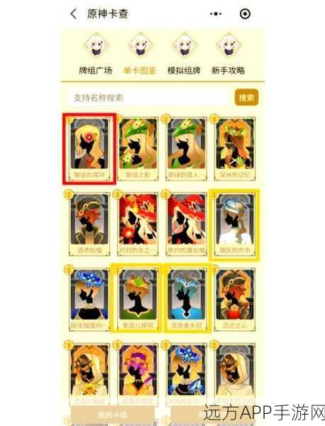 原神七圣召唤深度攻略,九条裟罗卡牌全解析与实战制胜策略