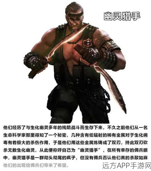 穿越火线幽灵角色全揭秘，神秘战士背后的故事