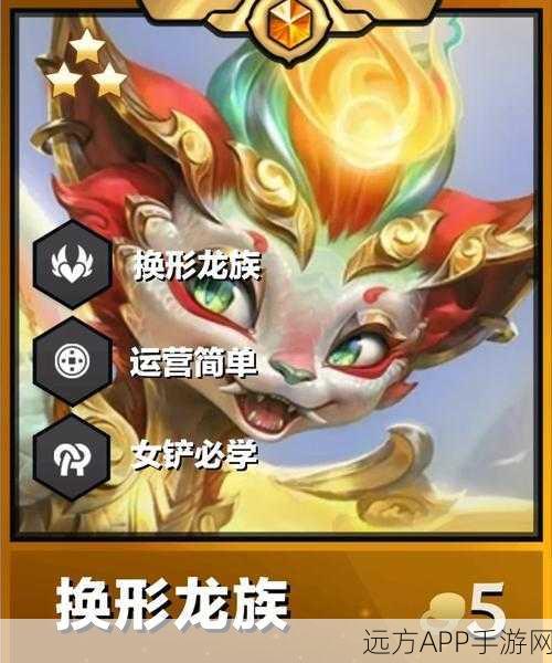 金铲铲之战深度攻略，揭秘龙族阵容顶级装备搭配与战术布局