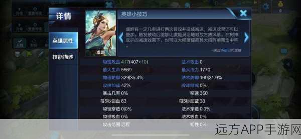 王者荣耀高手进阶，虞姬二技能实战运用全解析