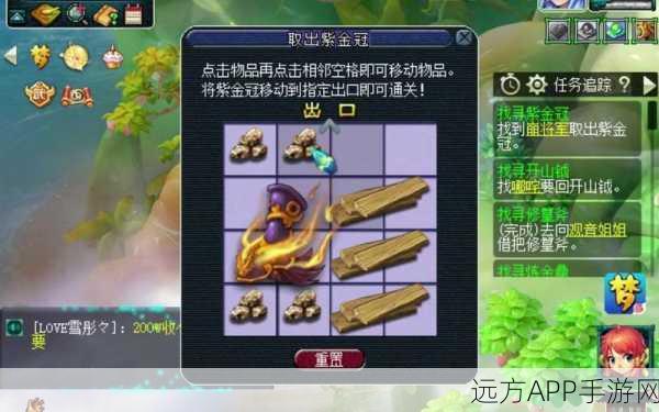 梦幻西游飞升剧情全攻略，解锁新境界，挑战极限任务！