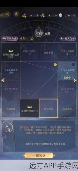 手游攻略大揭秘，命运冠位指定中增殖香料的高效获取策略