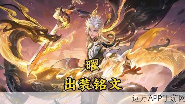 曜玩铭文微变手游下载-有着超高人气的大型微变版热血传奇手游