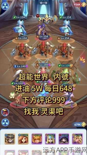 超能世界冥界试炼攻略详解,通关秘籍与技巧分享