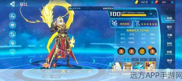 宙斯逆元降临!奥拉星手游顶尖装备搭配攻略与实战深度剖析