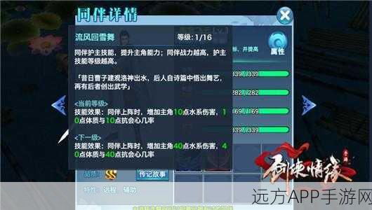 剑侠情缘手游,翠烟华山论剑,双人挑战赛顶尖搭档揭秘