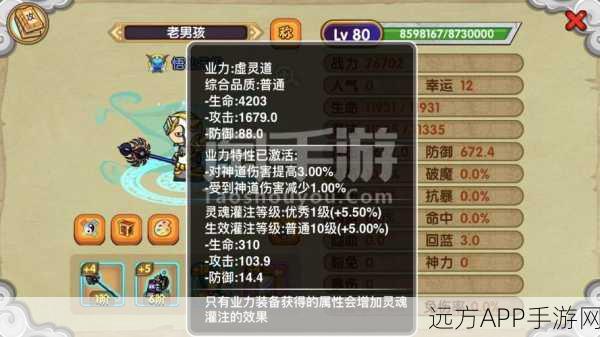 揭秘造梦西游OL业力成长值奥秘,如何最大化你的战斗力?