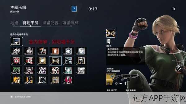 彩虹六号围攻，猎恐拆弹模式下的包点架枪战术深度解析