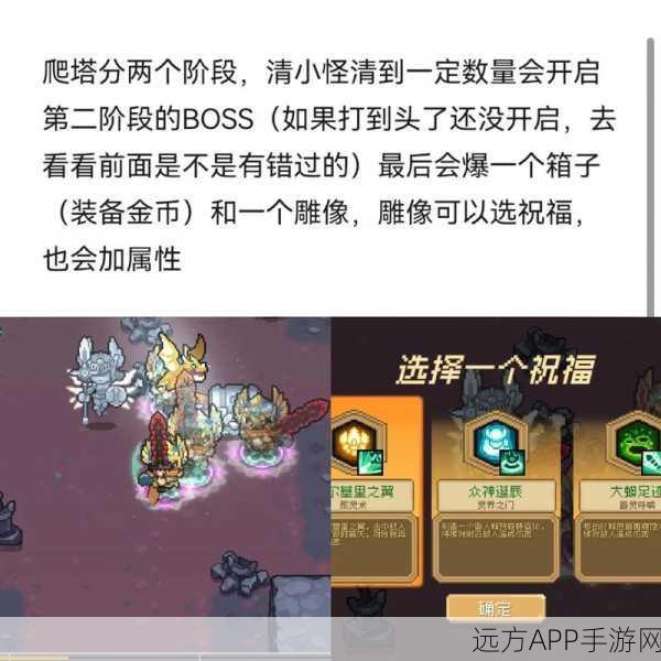 元气骑士前传,解锁瓦尔基里的祝福全攻略