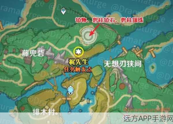 原神远吕羽氏遗事其五终极解密，磐柱镶珠精准定位与攻略详解