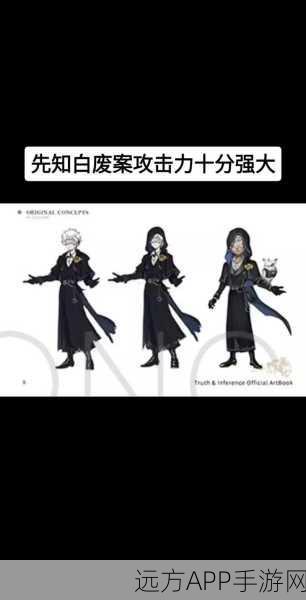 第五人格深度攻略,先知角色全解析及高端局实战技巧揭秘