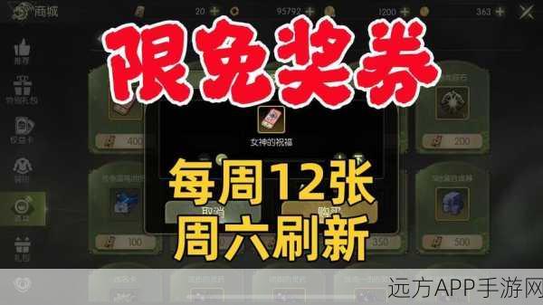 龙之谷Wegame服账号保管箱大揭秘,珍稀奖励等你拿!