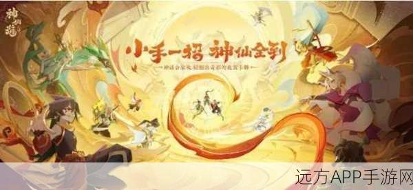 神仙道重置卷轴价格大曝光,解锁修仙新境界的钥匙!