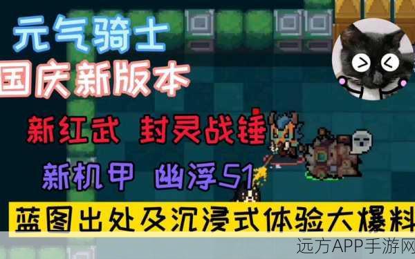 独家揭秘,元气骑士幽浮51设计图高效获取全攻略