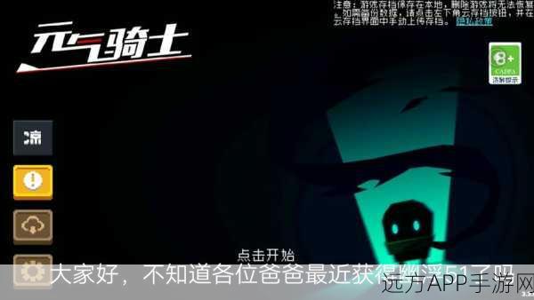 独家揭秘,元气骑士幽浮51设计图高效获取全攻略
