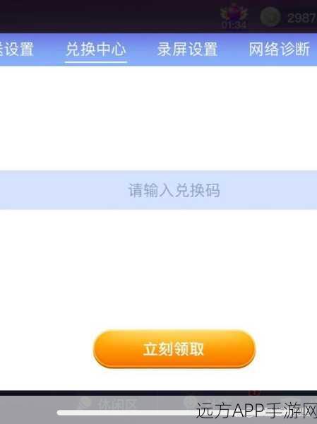 独家揭秘，跨越星弧安卓密令兑换码大放送，赢取珍稀道具！