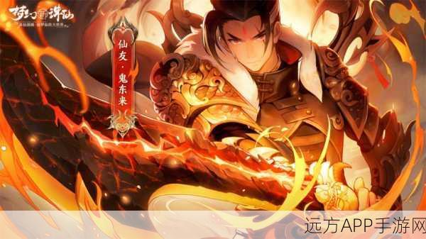 梦幻新诛仙,顶尖橙色绝品仙友深度解析与实战推荐