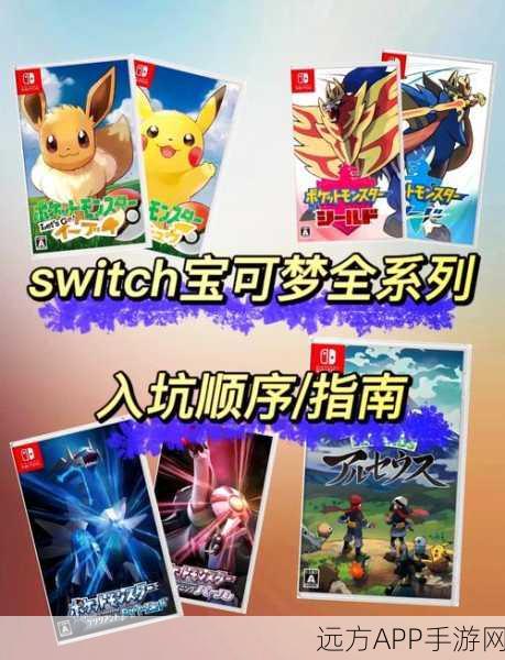宝可梦探险寻宝,解锁传说级料理的终极配方指南