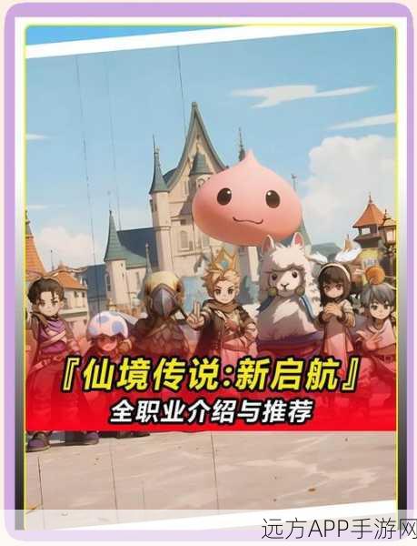 仙境传说RO,新世代职业攻略大揭秘,打造你的专属传奇!