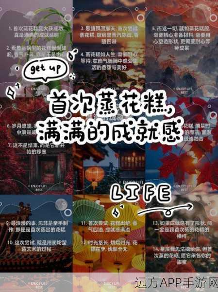 手游一梦江湖花糕制作大赛全攻略，解锁独家花糕秘籍