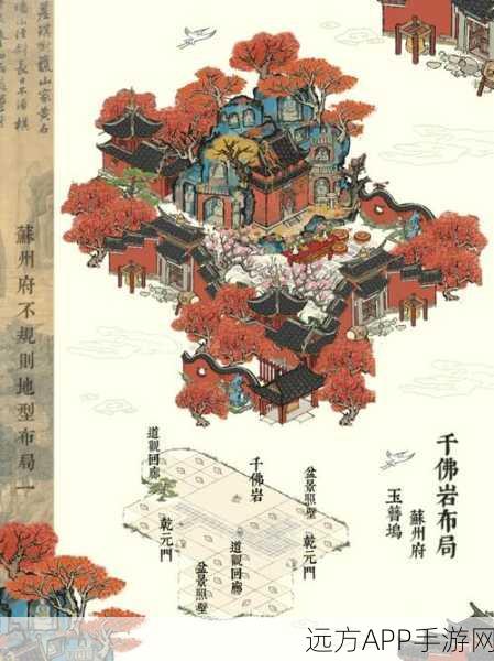 手游深度攻略，江南百景图千佛岩全解析与图鉴盛宴