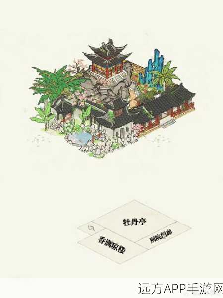 手游新探索，江南百景图牡丹亭最佳城市安放大赛揭晓