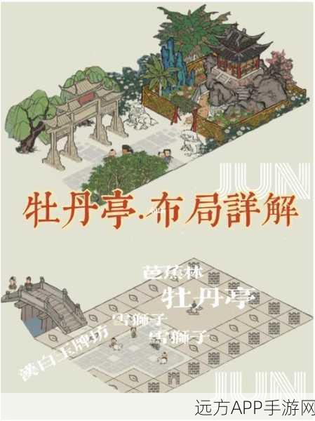 手游新探索，江南百景图牡丹亭最佳城市安放大赛揭晓