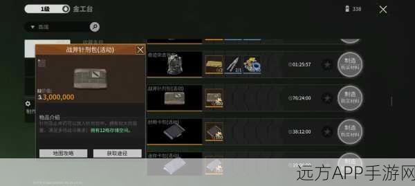 云游戏平台畅玩萤火突击全攻略