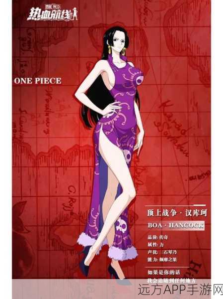 航海王启航,揭秘汉库克珠宝大赛,赢取神秘海图碎片!