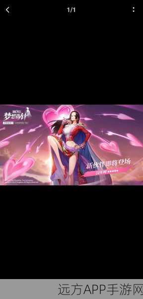 航海王启航,揭秘汉库克珠宝大赛,赢取神秘海图碎片!
