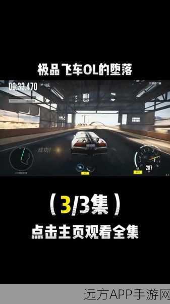 极品飞车21 WIN11闪退终极解决方案,玩家亲测心得分享