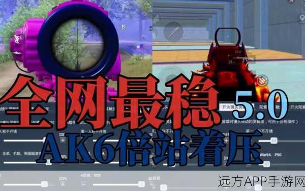 量子特攻高手进阶，一键关闭自动射击，精准掌控战场节奏