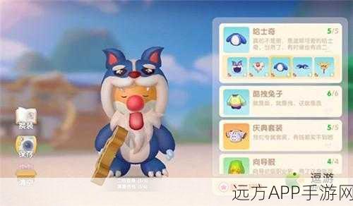摩尔庄园手游,哈士奇变身大赛全攻略,解锁酷炫造型秘籍