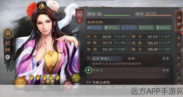 深度揭秘!三国志战略版鲤鱼弓阵容新战法,袁术、貂蝉与沮授的绝妙配合